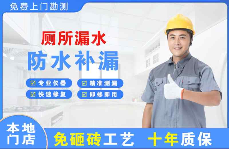丁青厕所漏水维修